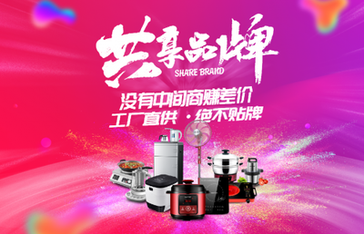 精于服務(wù)，忠于品質(zhì) 韓派共享品牌在互聯(lián)網(wǎng)銷售中的崛起之路